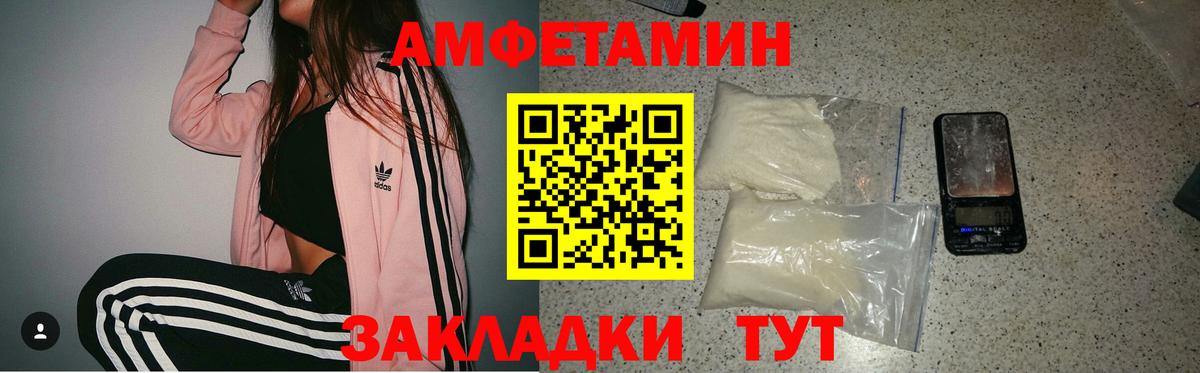 АМФ 97%  Вход с VPN  Амфетамин  Подольск 