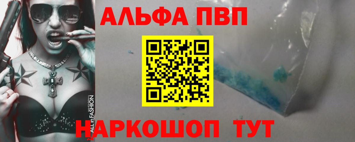 Alpha PVP крисы CK Подольск