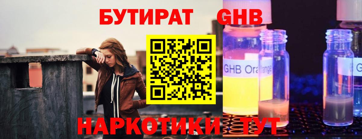 Меф   ГАШ  ТГК  Мефедрон  МАРИХУАНА  NBOMe  Вход с VPN  Подольск  ГАШ 