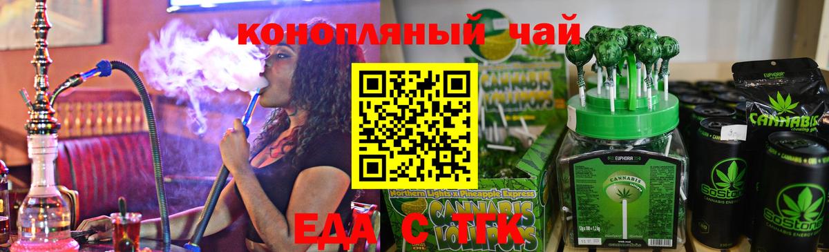 Печенье с ТГК марихуана Подольск