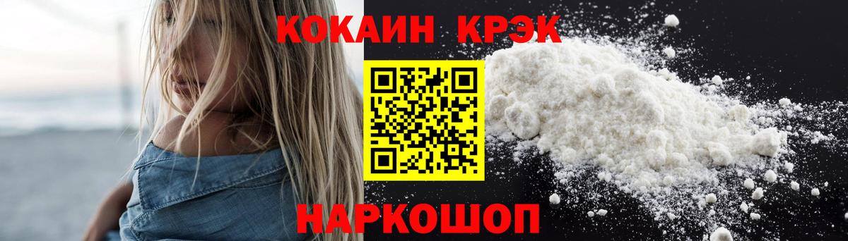 Кокаин VHQ  КОКАИН 98%  Вход с VPN  Cocaine  Подольск 