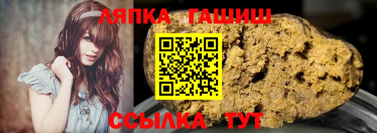 Подольск  ГАШИШ хэш  ГАШИШ Ice-O-Lator  Вход с VPN 