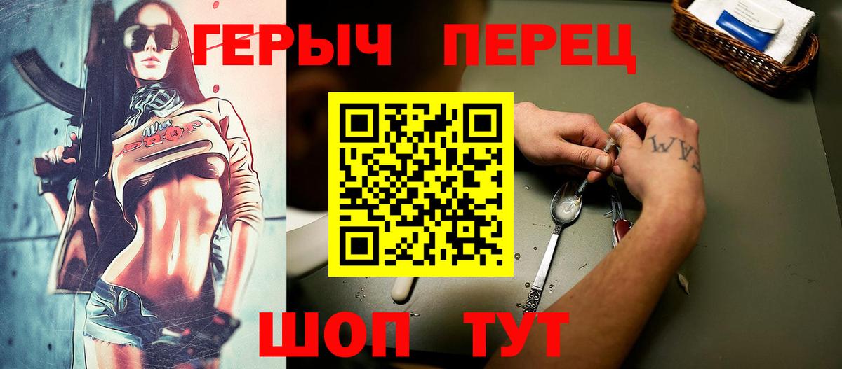 ГЕРОИН VHQ Подольск