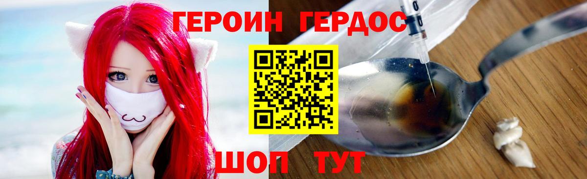 Подольск  ГЕРОИН афганец  ГЕРОИН  Вход с VPN 