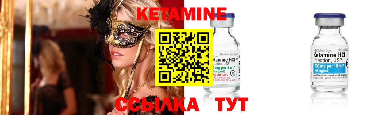 КЕТАМИН ketamine  Вход с VPN  Кетамин ketamine  Подольск 