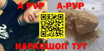 альфа пвп VHQ Обь