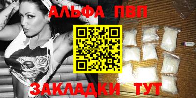 альфа пвп VHQ Обь