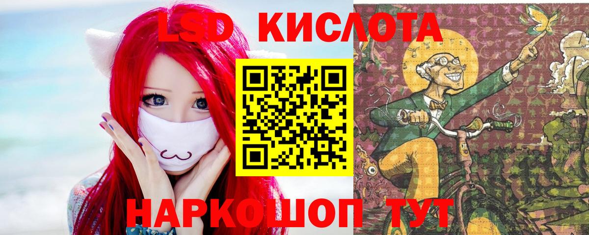 ЛСД экстази кислота Подольск