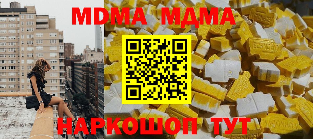 Подольск  МДМА crystal  МДМА crystal  Вход с VPN 