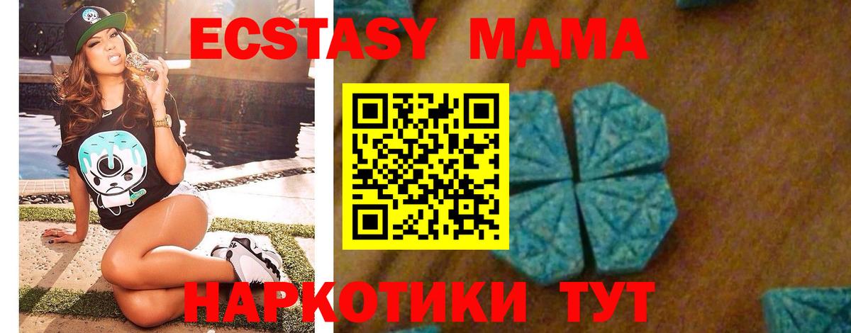 МДМА crystal Подольск