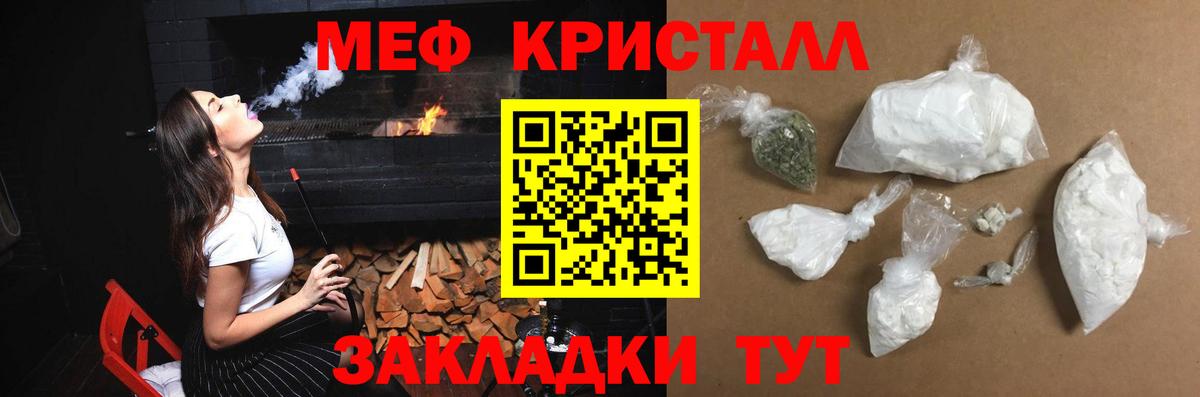 МЕФ  Вход с VPN  Мефедрон  Мефедрон VHQ  Подольск  Мефедрон mephedrone 
