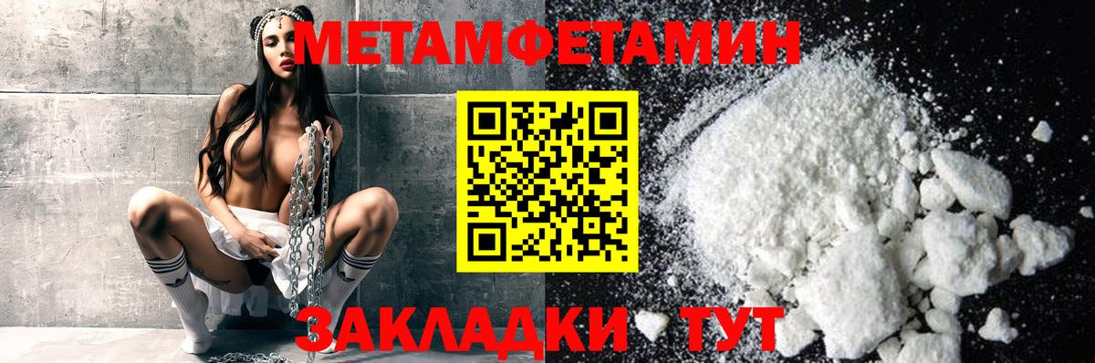 Подольск  МЕТАМФЕТАМИН Methamphetamine  МЕТАМФЕТАМИН  Вход с VPN 