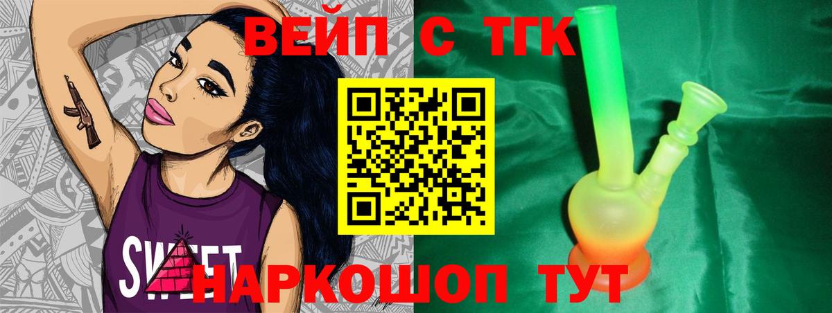 ТГК гашишное масло Подольск