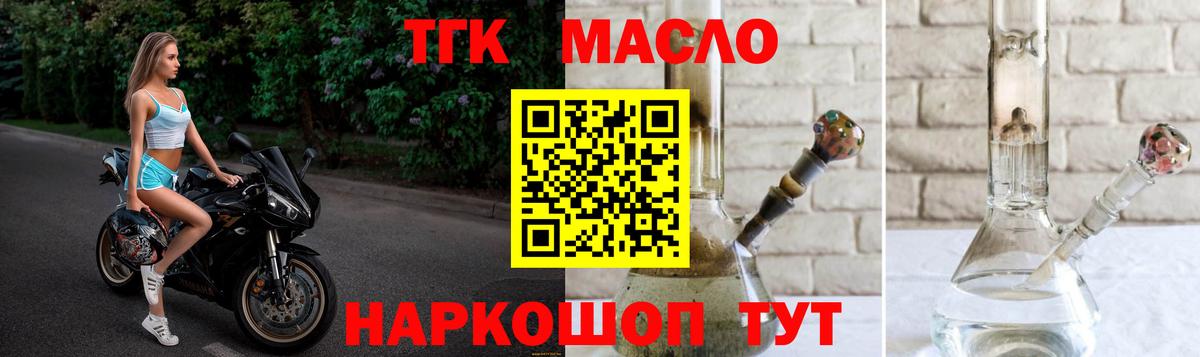 Подольск  ТГК вейп с тгк  где купить наркоту  Вход с VPN  Дистиллят ТГК жижа 