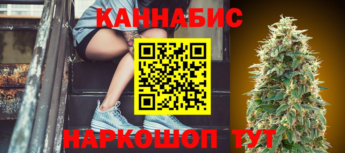 Каннабис конопля Подольск